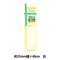 マジックテープ 『ワンタッチテープ ぬいつけタイプ 白 ULWT-01』