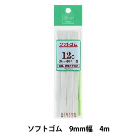 ゴム 『ソフトゴム 12コール4m巻 白 UG-023』 YUSHIN 遊心【ユザワヤ限定商品】