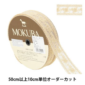 【数量5から】 レースリボンテープ 『メタリックチュールレース 62420K 00番色』 MOKUBA 木馬