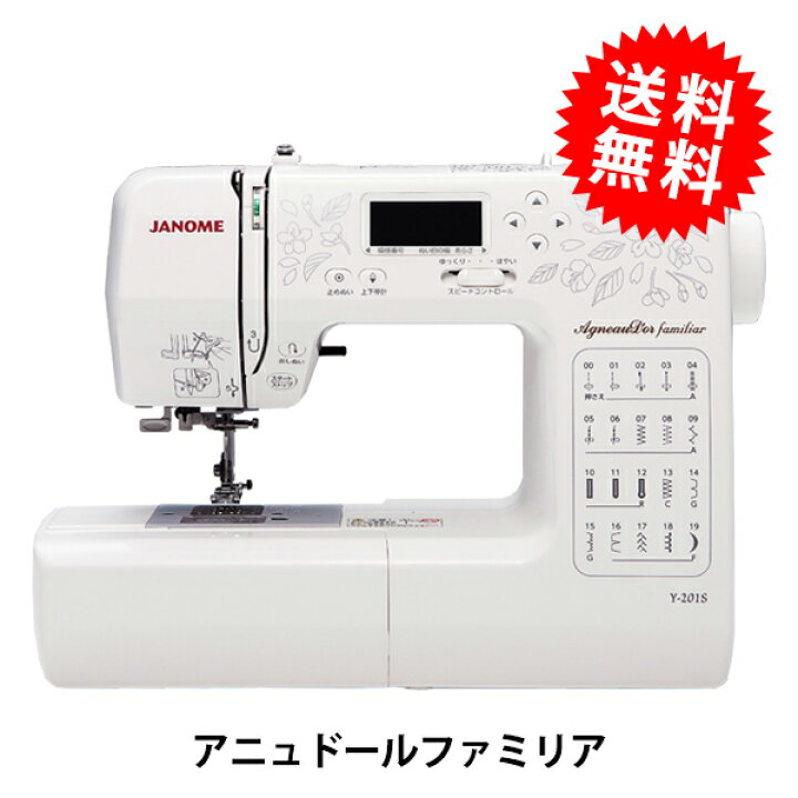 1694-F JANOME ジャノメ ミシン 808型 Y-201DX楽天市場】家庭用ミシン 
