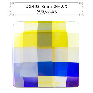 �X�����t�X�L�[ �w#2493 Chessboard Flat Back �N���X�^��AB ��8mm 2���x