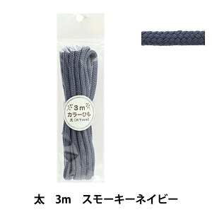 ��|�Ђ� �w�J���[�Ђ� �� 3m�J�b�g �X���[�L�[�l�C�r�[ 2-448�ԐF F300-78�x YUSHIN �V�S�y���U�������菤�i�z