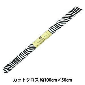 ���n �w���� �J�b�g�N���X �[�u���� ��50cm×100cm TP50-13B�x