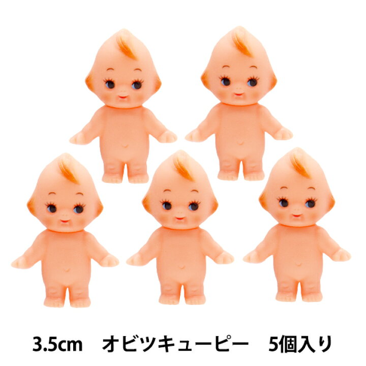 楽天市場】キューピー人形 『キューピー 3.5cm 5個入り OBKP035-5 