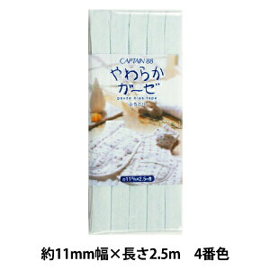 oCAXe[v w炩K[[ ӂǂ11 4ԐF F CP122-4x CAPTAIN88 Lve