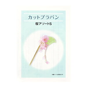 ��|�L�b�g �w�_�C�J�b�g�v���o���L�b�g ���A�\�[�g S CSP-SKR-A1S�x