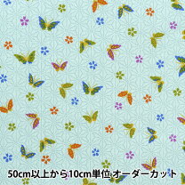 楽天市場】蝶 水色（手芸・クラフト・生地｜日用品雑貨・文房具・手芸 