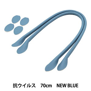 ΂ޗ wRہERECX 玝 70cm New Blue YZ-AV-70-19x