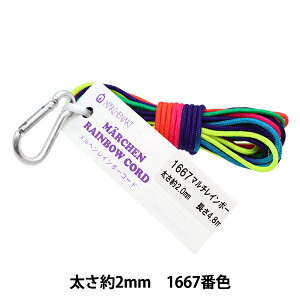 |Ђ wwC{[R[h 2mm 1667ԐF }`C{[x MARCHENART wA[g