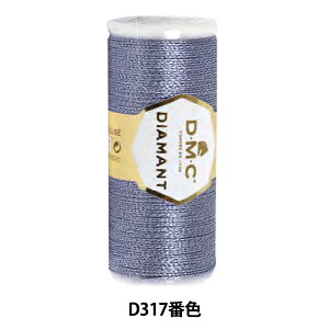 hイ wDMC DIAMANT (fBA}g) D317ԐFx DMC fB[GV[