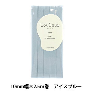 �o�C�A�X�e�[�v �wCouleur(�N���[��)�o�C�A�X�e�[�v �ӂ��ǂ�10 4�ԐF �A�C�X�u���[ CP229-4�x CAPTAIN88 �L���v�e��