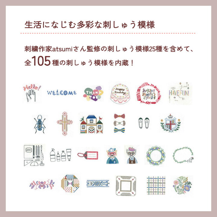 楽天市場】家庭用ミシン本体 『刺繍ミシン parie(パリエ) EMM1901  