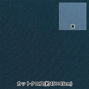 ���n �w���o�[�N���X �J�b�g�N���X ��45cm×45cm ���n �l�C�r�[×�u���[ YPC-41040-1H�x KOKKA �R�b�J