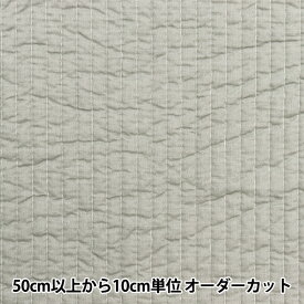 【数量5から】 生地 『イブルキルト ライトグレー KOF-53H-LGRY』