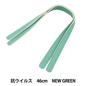 ΂ޗ wRہERECX 玝 46cm New Green YZ-AV-46-18x