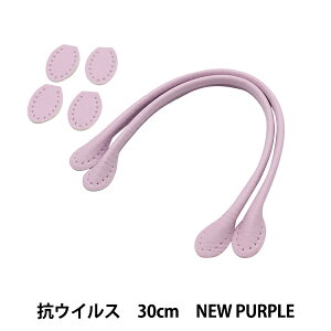 ΂ޗ wRہERECX 玝 30cm New Purple YZ-AV-30-21x