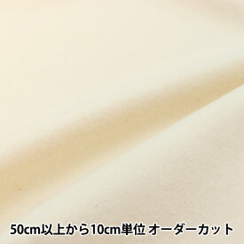 【数量5から】 生地 『オーガニックコットン ネル キナリ R-0529-N1』