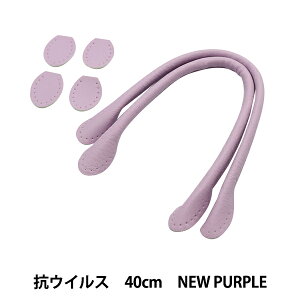 ΂ޗ wRہERECX 玝 40cm New Purple YZ-AV-40-21x