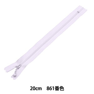 ファスナー 『シャーベットカラー コイルファスナー 20cm 861番色 パープル 3CFC-20BLYZ』 YKK ワイケーケー