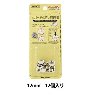 {^ wJo[h{^ 12mm 12 łȂ[p SUN15-16x SUNCOCCOH TRbR[ KIYOHARA 