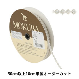 【数量5から】 レースリボンテープ 『メタリックチュールレース 62439K 00番色』 MOKUBA 木馬