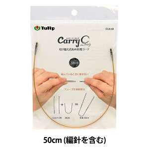 ҂ݐj wL[V[O ؂ւ|jpR[h Pi 50cm CCJA-40x Tulip `[bv