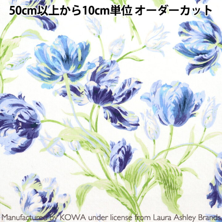 楽天市場】【数量5から】 生地 『ローラ アシュレイ プリント オックス  