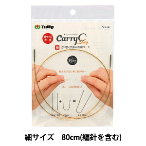 ҂ݐj wL[V[O  ؂ւ|jpR[h Pi 80cm CCJA-68x Tulip `[bv