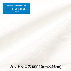 n wRECX@\@CLEANSE(N[) WK[[ JbgNX 110cm×45cm N C-10911-99x