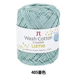 tĖю wWASHCOTTON CROCHET Lame (EIbVRbg NbVF ) 405ԐFx Hamanaka n}iJ