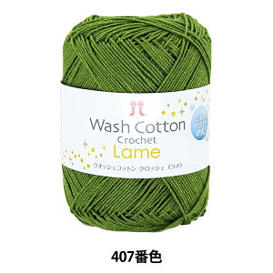 tĖю wWASHCOTTON CROCHET Lame (EIbVRbg NbVF ) 407ԐFx Hamanaka n}iJ
