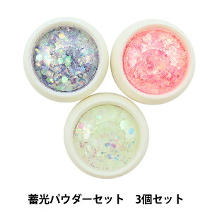 蓄光パウダー クラフトの人気商品 通販 価格比較 価格 Com 蓄光パウダー クラフトの人気商品 通販 価格比較 価格 Com
