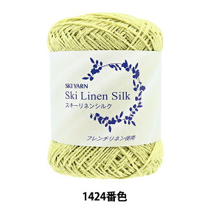 tĖю wSki Linen Silk (XL[lVN) 1424ԐFx SKIYARN XL[[