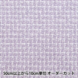 【数量5から】 生地 『ファンシーツイード ネロリローズ ヴァイオレット NRF-06-V』