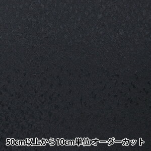 【数量5から】 生地 『ポリエステルジャガード 黒 779-7』