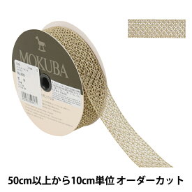 【数量5から】 レースリボンテープ 『メタリックトーションレース 3088 幅約2.4cm 5番色』 MOKUBA 木馬