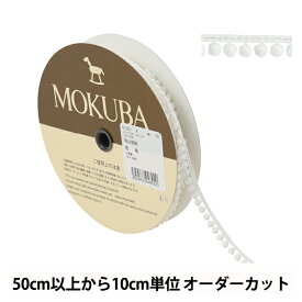 【数量5から】 レースリボンテープ 『ケミカルレース 61601K 00番色』 MOKUBA 木馬