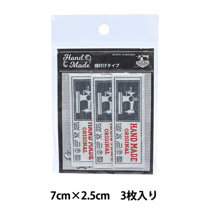 楽天市場】タグラベル 『ハンドメイドタグ 3枚入り HTG-10』 : ユザワヤ