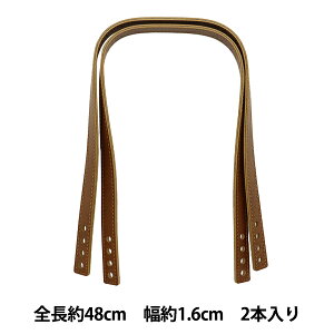 かばん材料 『合成皮革編み物用 手さげタイプ持ち手 540番色 茶 48cm YAS-4891』 INAZUMA イナズマ