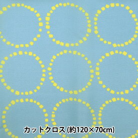 生地 『ポリエステルタフタ 抗菌・撥水加工 120×70cm カットクロス BL 155-9036-C1』