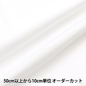 【数量5から】 生地 『接触冷感さらさらニット 抗菌防臭 ヒアルロン酸加工 白 C-YJ-NIT-CL』