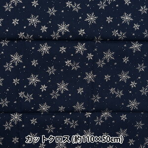 生地 『クリスマスプリント カットクロス 雪の結晶 約110cm×50cm ネイビー C-DX11840L-E』