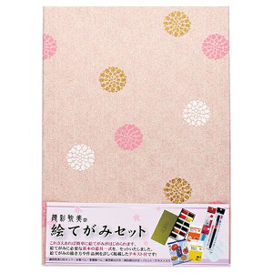 絵手紙 セットの通販 価格比較 価格 Com