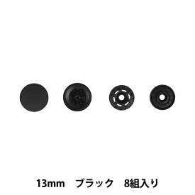 ボタン 『ワンタッチプラスナップスリム 13mm ブラック SUN17-91』 SUNCOCCOH サンコッコー KIYOHARA 清原