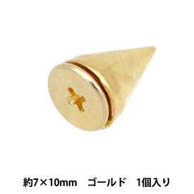 手芸金具 『ねじ式スタッズ 7×10mm ゴールド NST-7×10-GL』