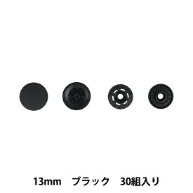 ボタン 『ワンタッチプラスナップスリム 13mm 大容量 ブラック SUN17-111』 SUNCOCCOH サンコッコー KIYOHARA 清原