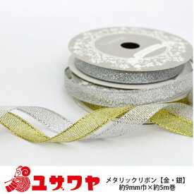 楽天市場 ユザワヤ 金 リボンの通販