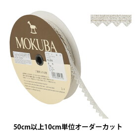 【数量5から】 レースリボンテープ 『メタリックケミカルレース 61707K 00番色』 MOKUBA 木馬
