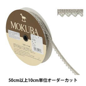 【数量5から】 レースリボンテープ 『メタリックケミカルレース 61707CK 48番色』 MOKUBA 木馬