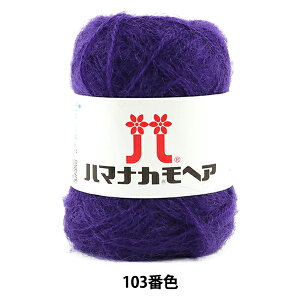 H~ю wn}iJ wA 103ԐFx Hamanaka n}iJ